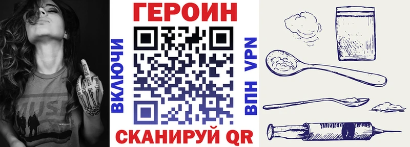 ГЕРОИН Афган магазин продажи Жигулёвск